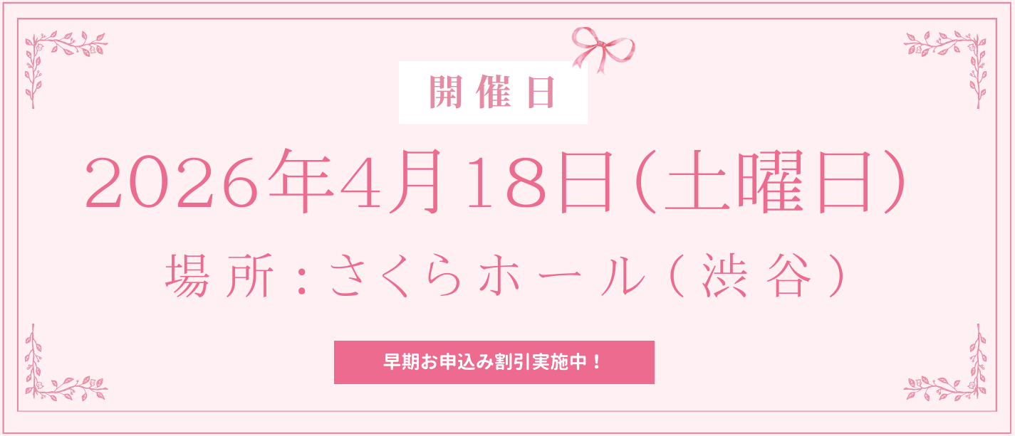 大人バレエアカデミー 本番練習会 2026年