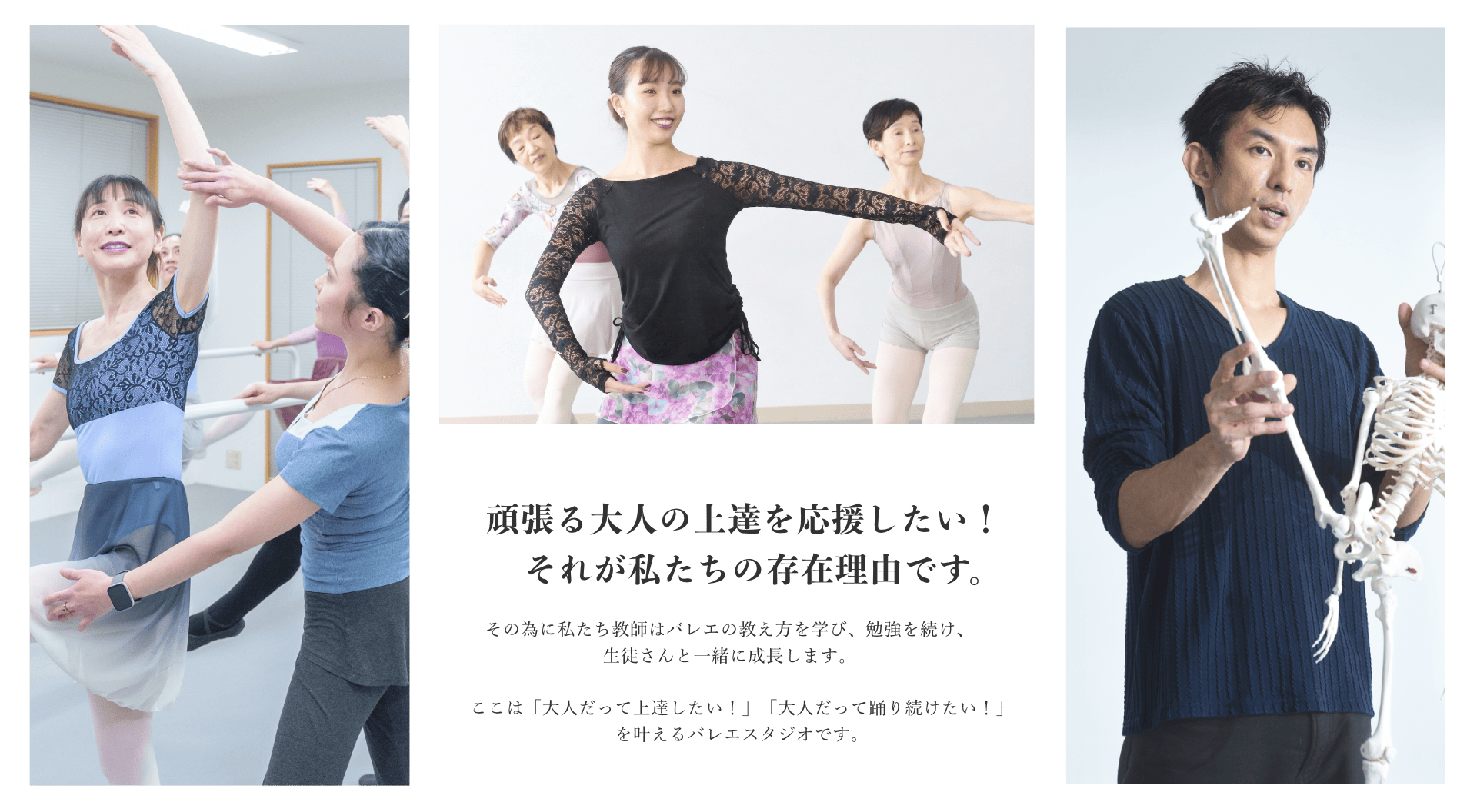 大人バレエアカデミー&trade;