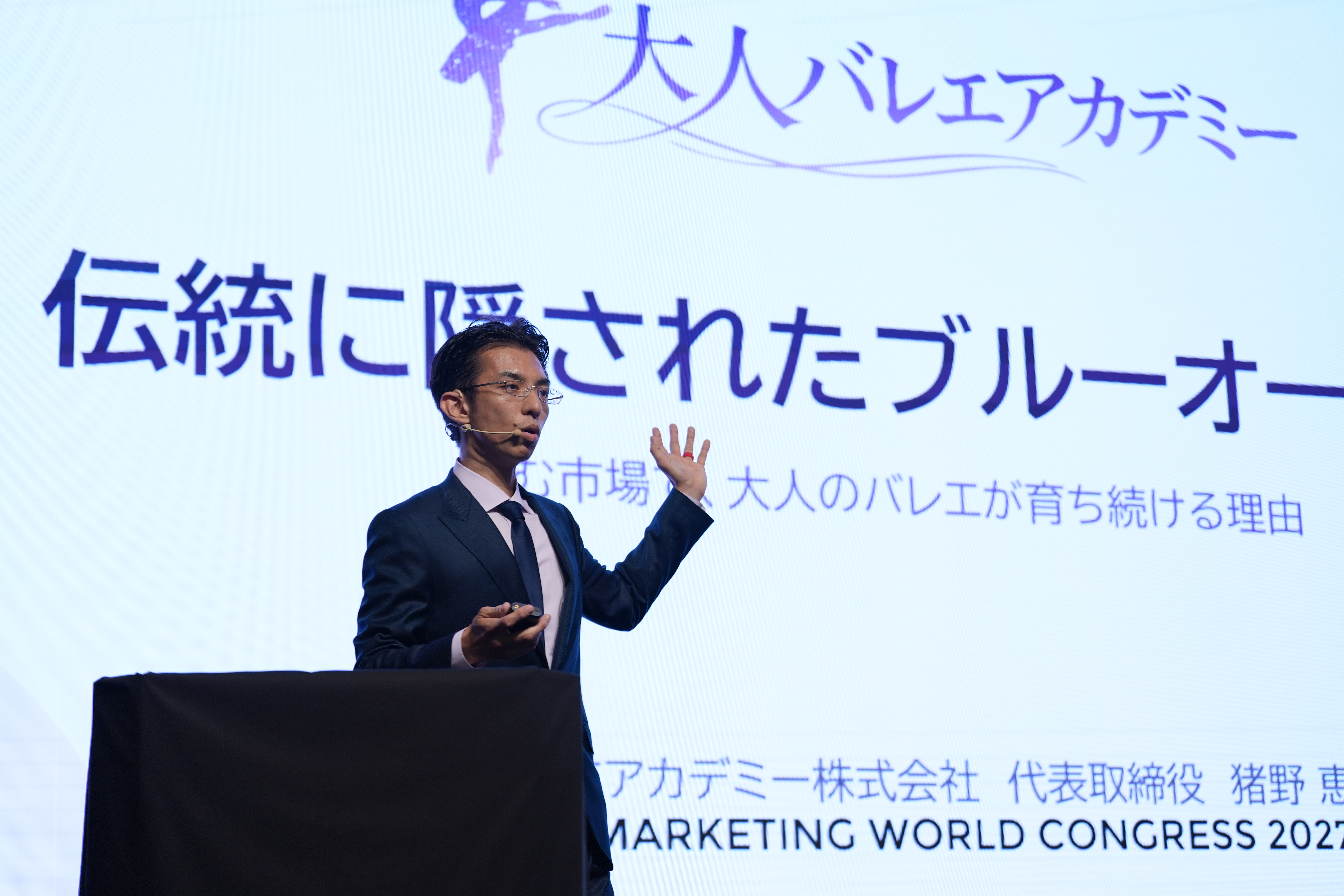 ジェイ・エイブラハムのマーケテイング世界会議で登壇致しました